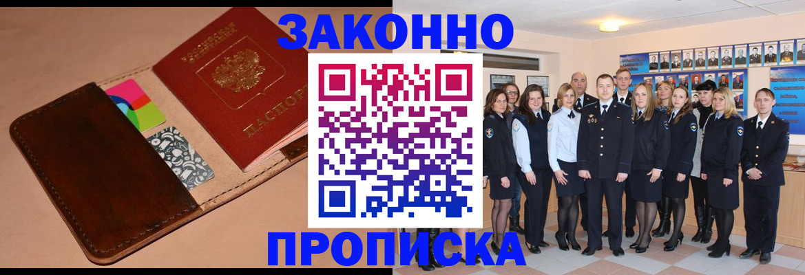 прописка в квартире в Верхнем Уфалее