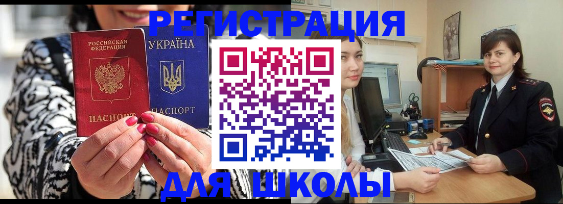 прописка гарантия в Верхнем Уфалее